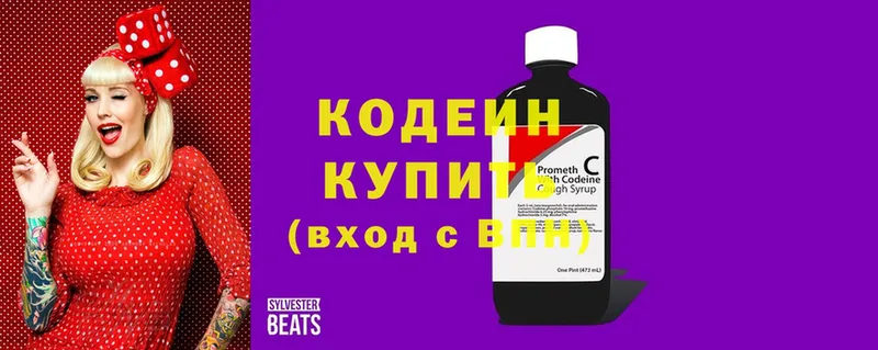 цена наркотик  Мегион  Codein напиток Lean (лин) 